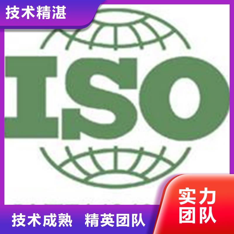 珠海市莲洲镇ISO14000认证 如何办一站服务
