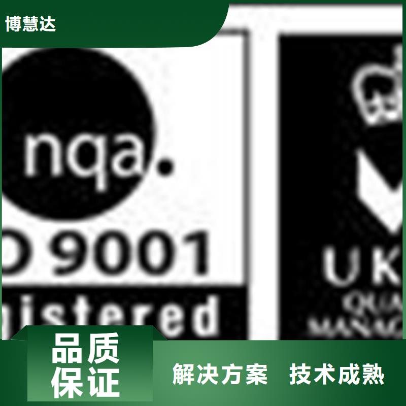 《海南》咨询ISO14000认证 官网公布有几家