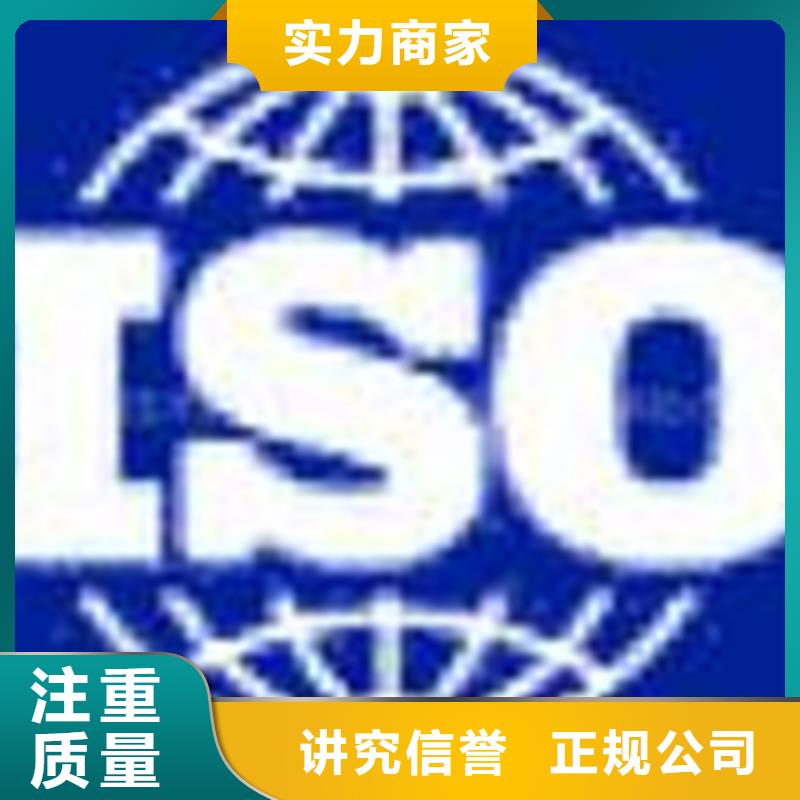 珠海市莲洲镇ISO14000认证 如何办一站服务