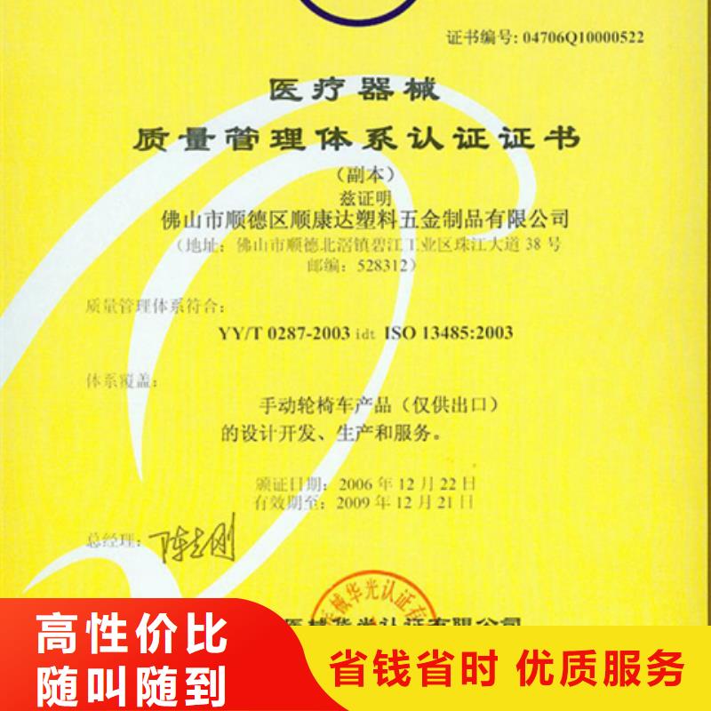 【惠州】经营ISO10012认证机构多久