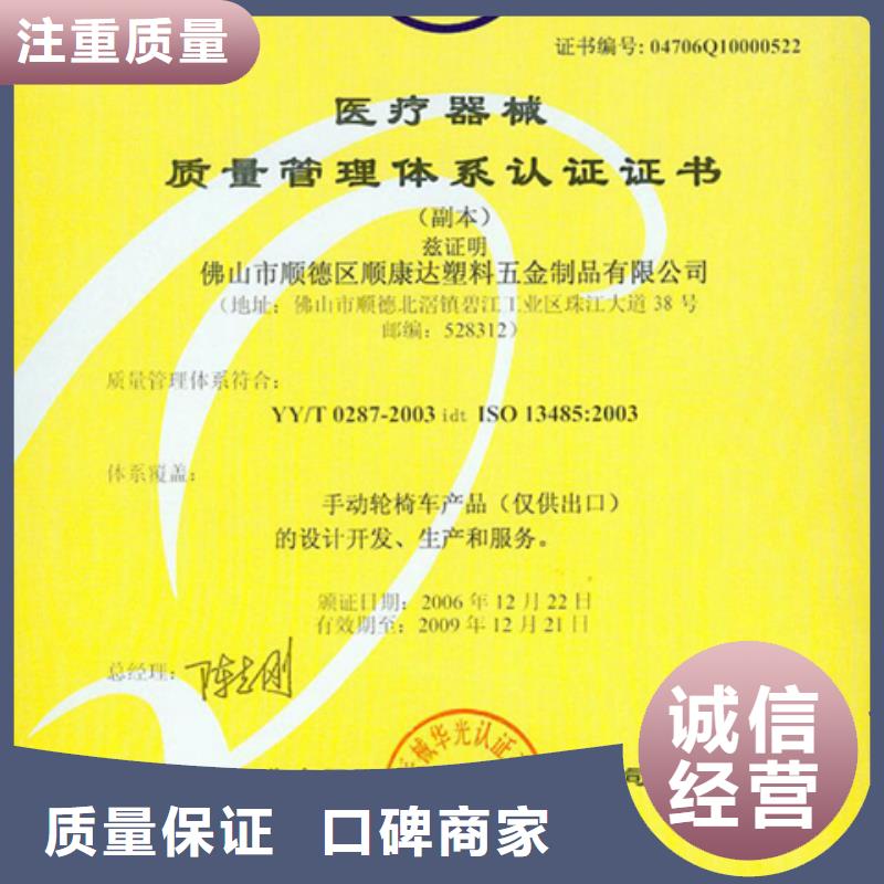 广东盐鸿镇GJB9001C认证硬件不长