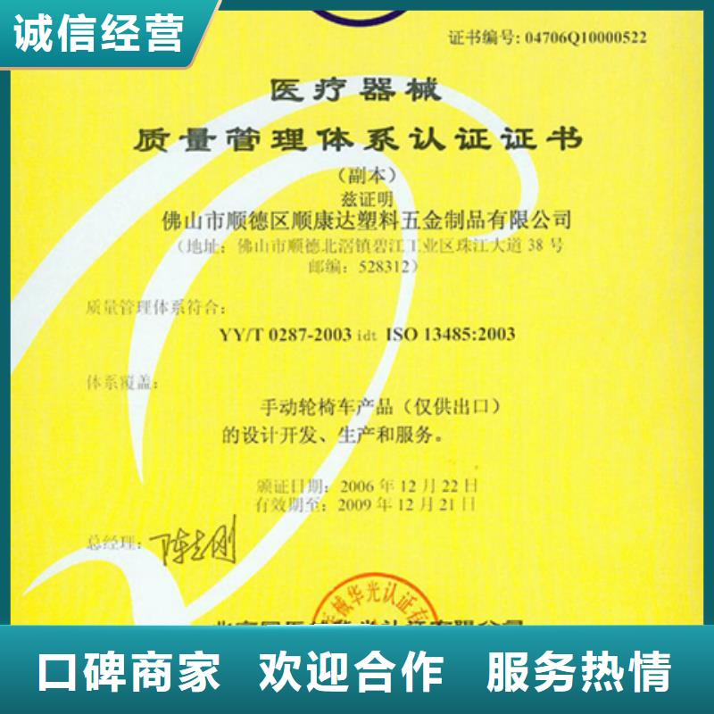 佛山市龙江镇IATF16949认证条件优惠
