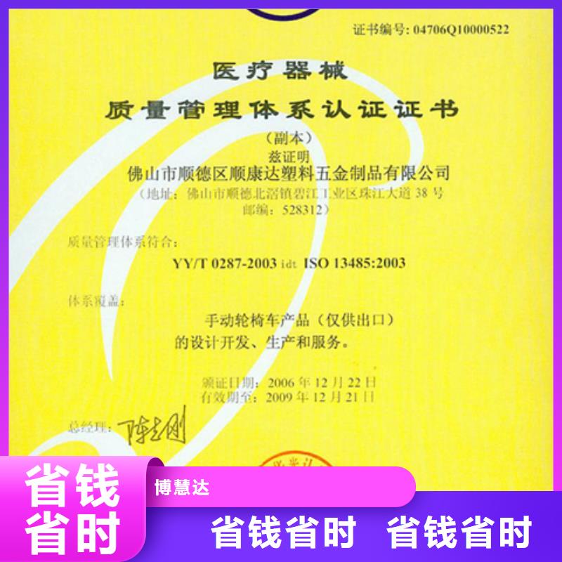 乐东县ISO9000认证价格快