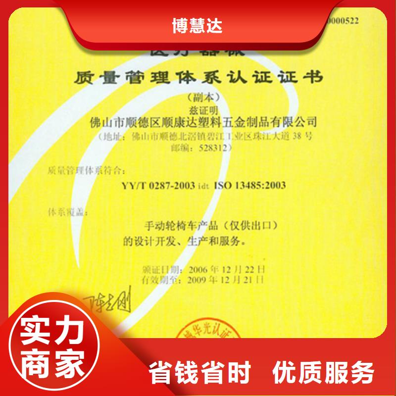 广东深圳市凤凰街道ISO9000质量认证流程在哪里