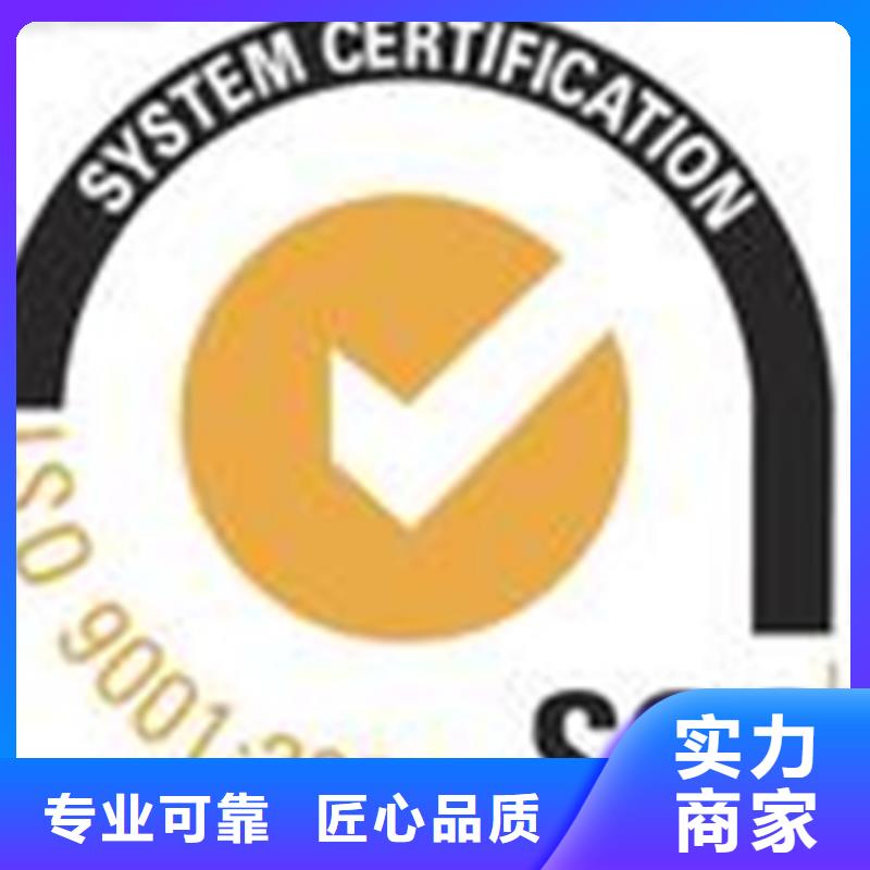马田街道ISO体系认证公司 本地