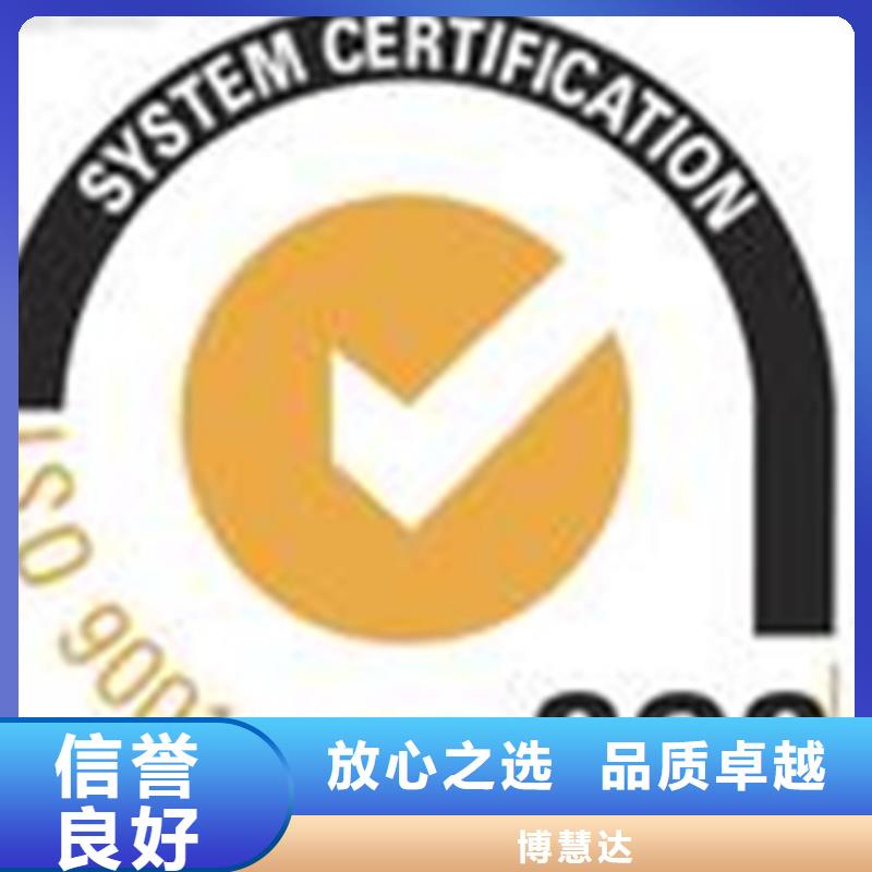 广东省桂山镇ISO9000管理体系认证费用多久