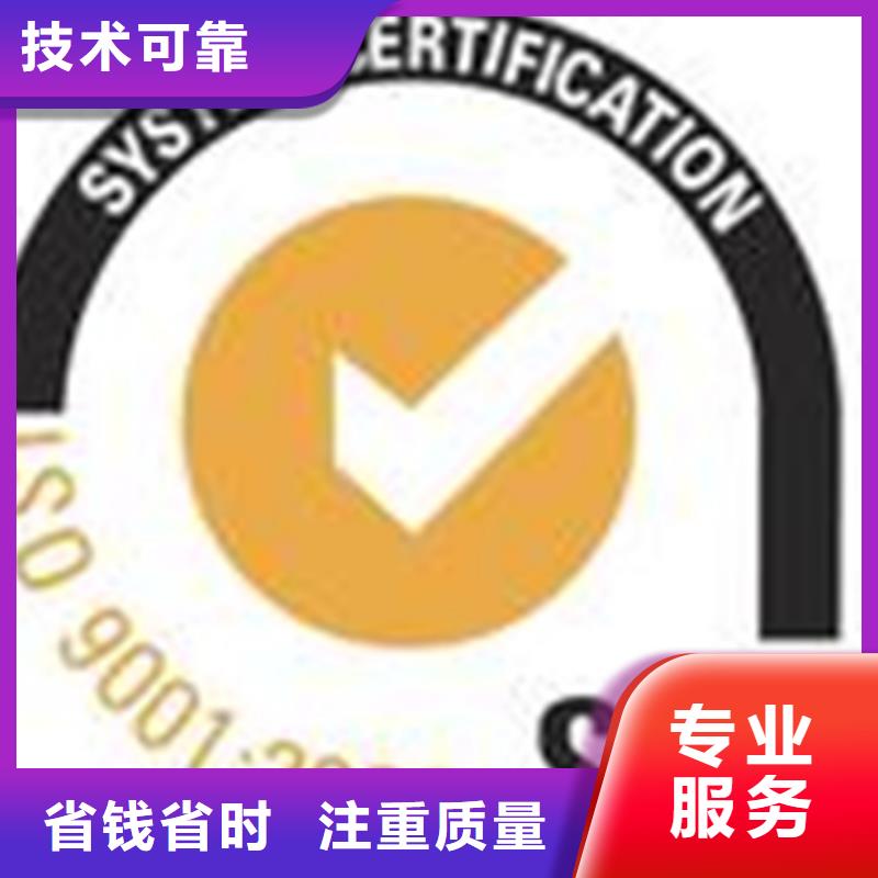 中山市东凤镇ISO9001质量认证如何办一站服务