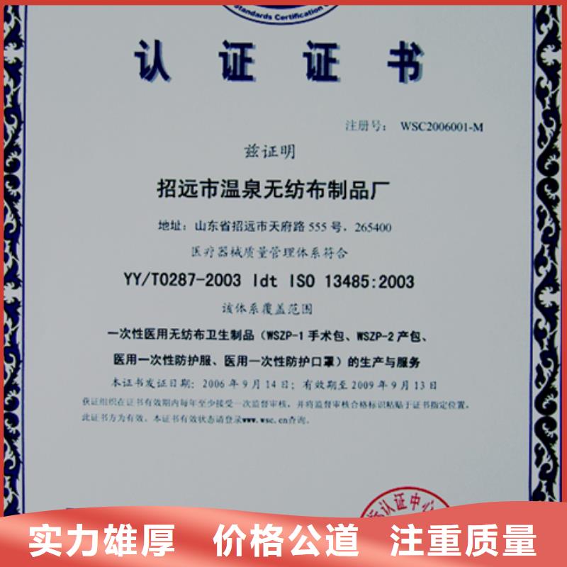 佛山市龙江镇IATF16949认证条件优惠
