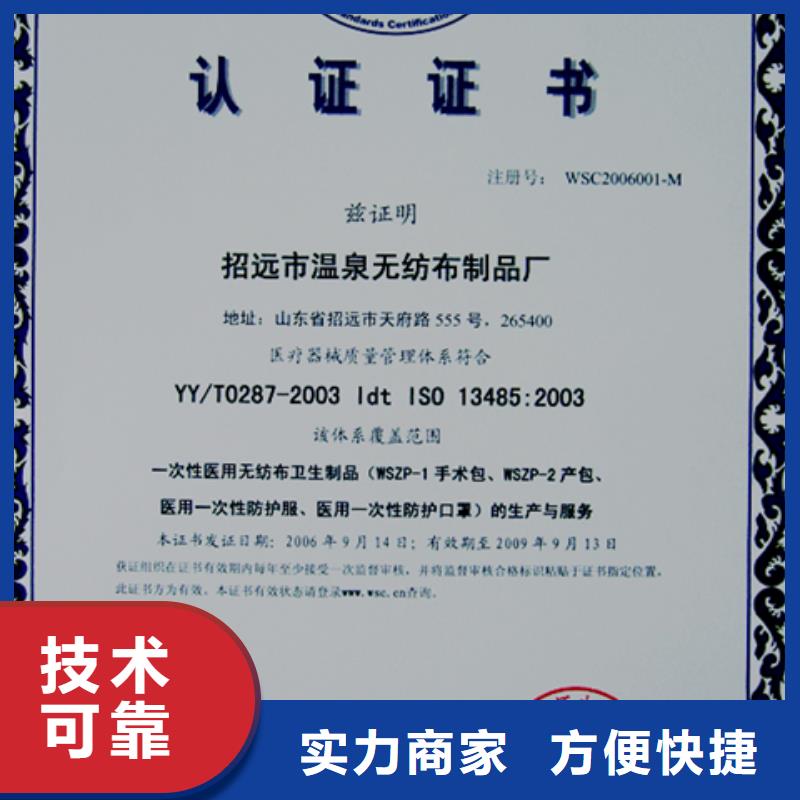 GJB9001C认证机构较短