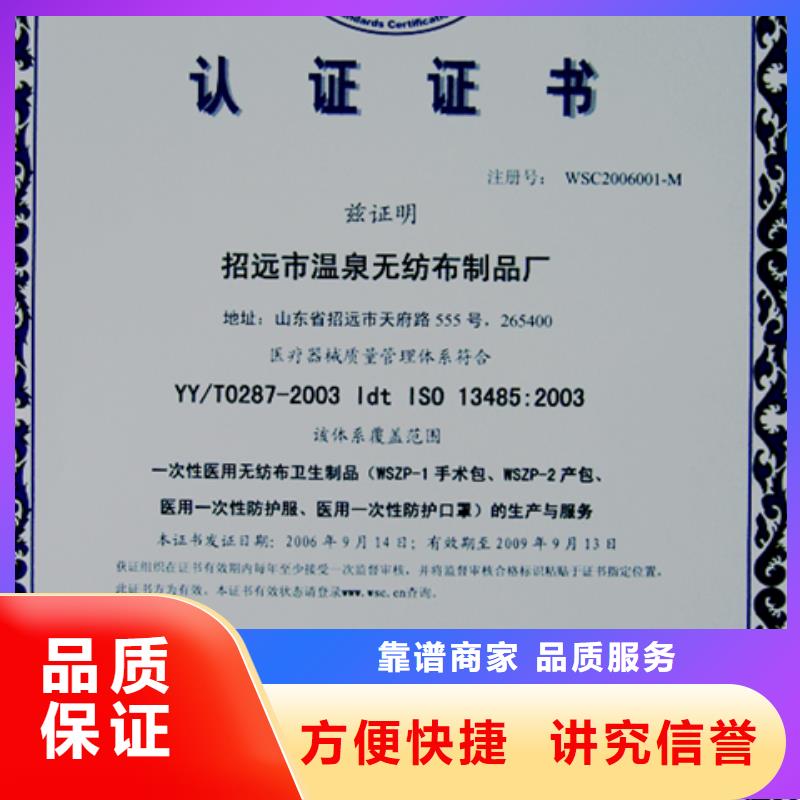 {博慧达}广东佛山市大沥镇ISO标准质量认证要求7折优惠