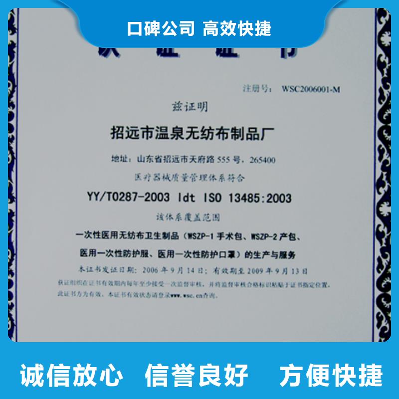 乐东县ISO9000认证价格快