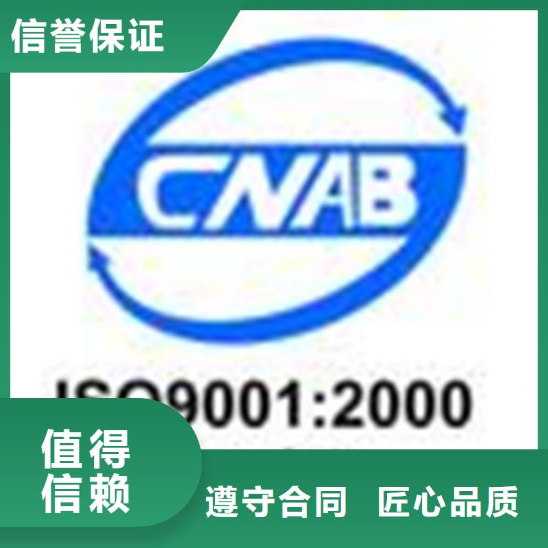 临高县ISO9000认证材料优惠