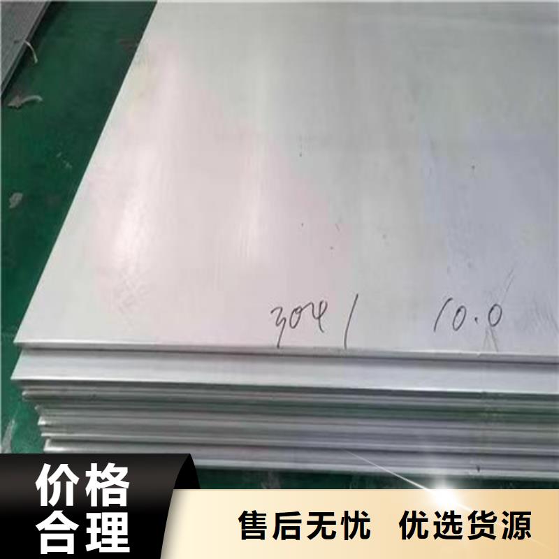 【不锈钢板,【扁钢】品质信得过】