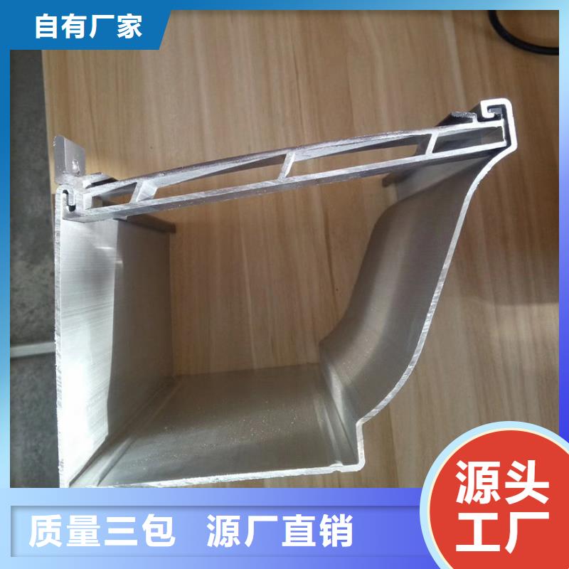 檐沟铝合金雨水槽高性价比