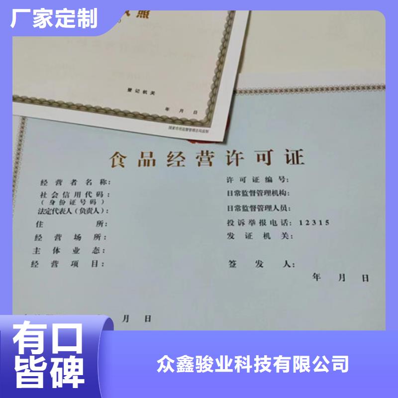 经营备案证明印刷厂/营业执照制作厂家