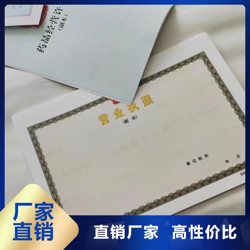 营业执照生产食品生产小作坊核准证定制厂