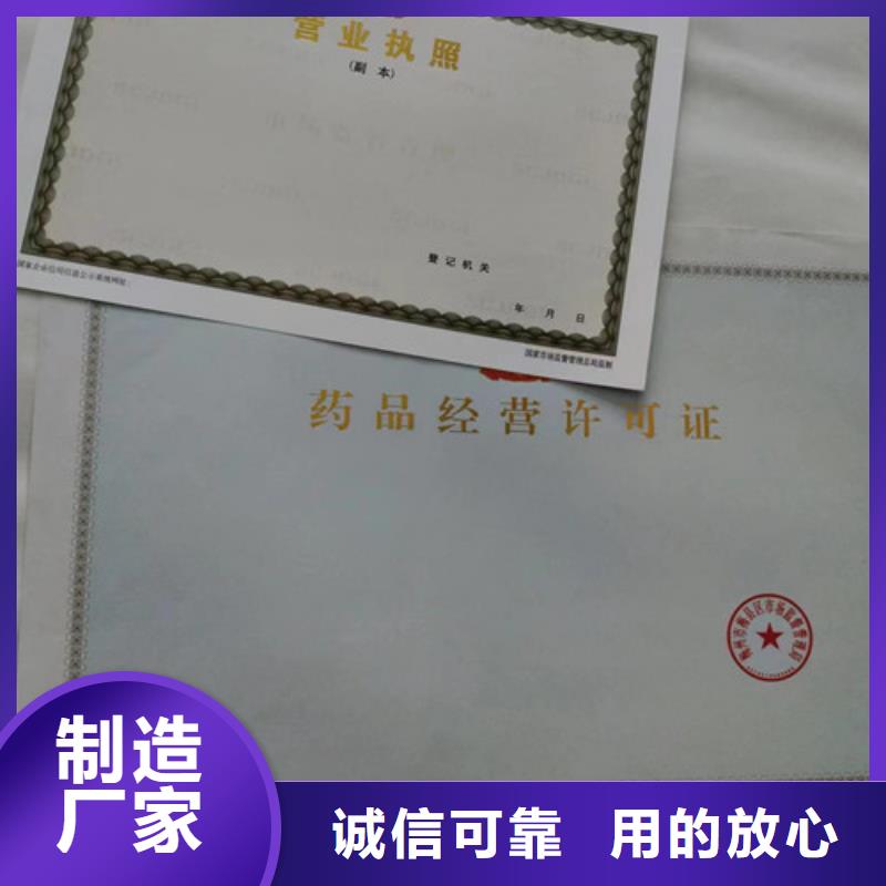 印刷新版营业执照/拍卖经营批准生产