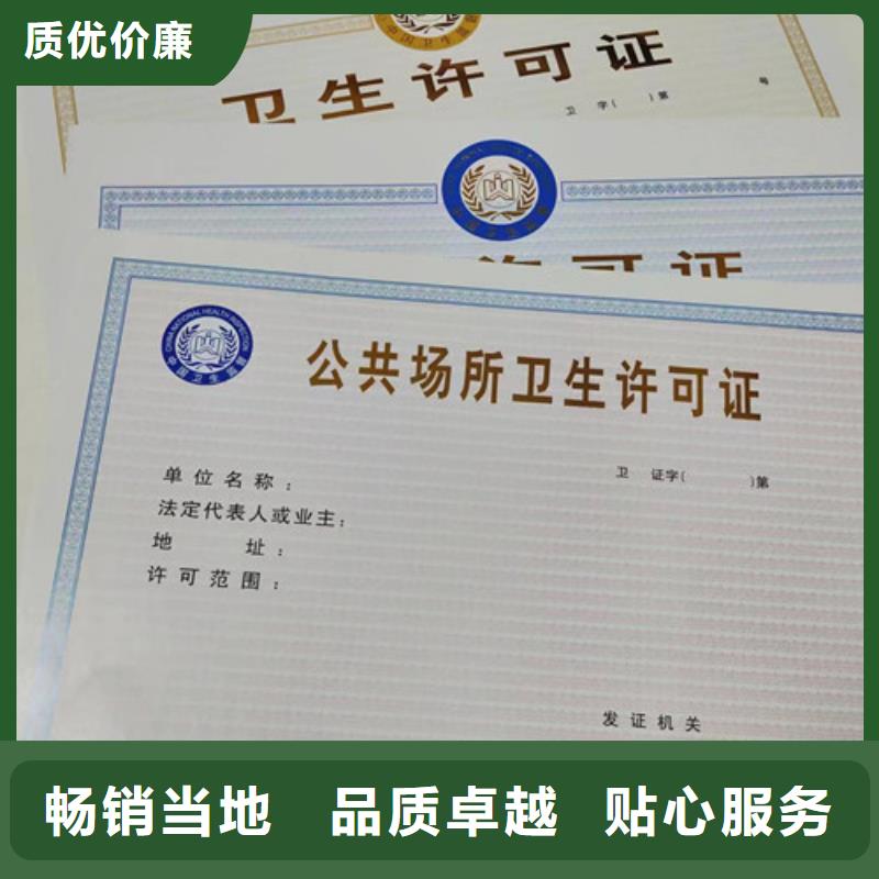 新版营业执照印刷厂定做厂食品生产许可证明细表