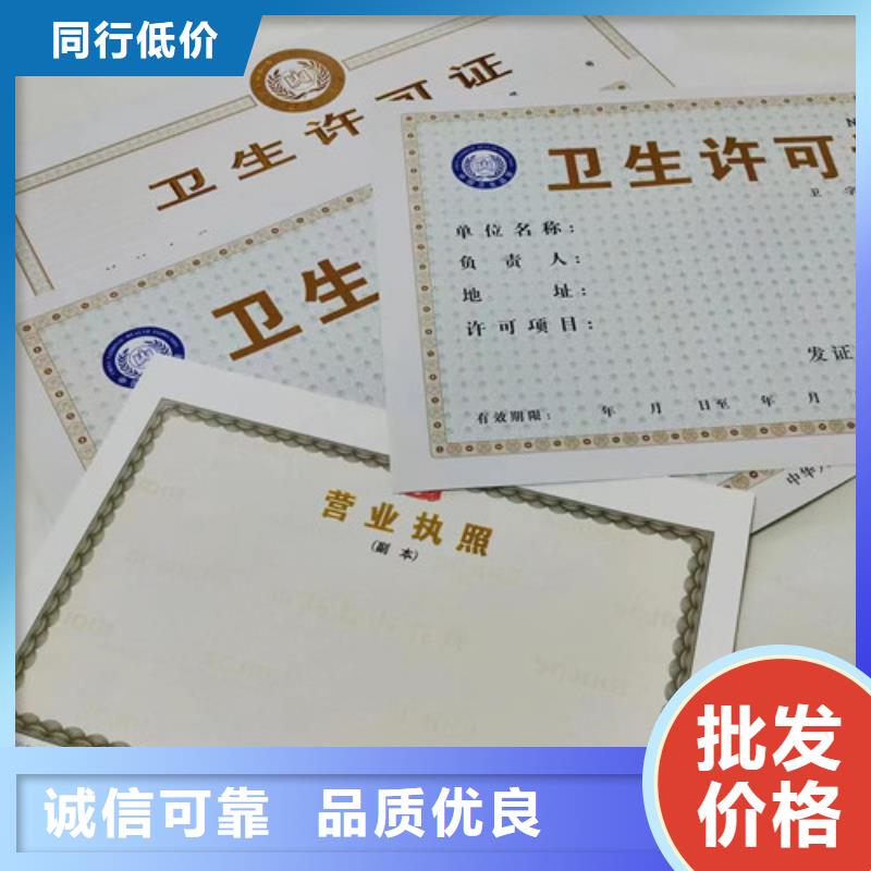 生产防伪营业执照/成品油零售经营批准印刷厂家