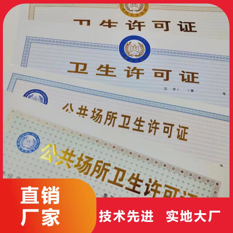 营业执照制作厂食品摊贩登记卡定制厂