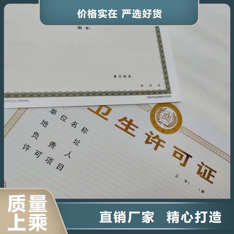 营业执照制作厂药品经营许可证印刷厂