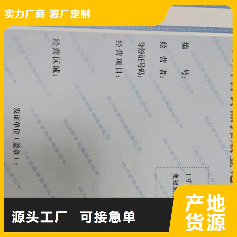定制营业执照食品小作坊核准证定制厂