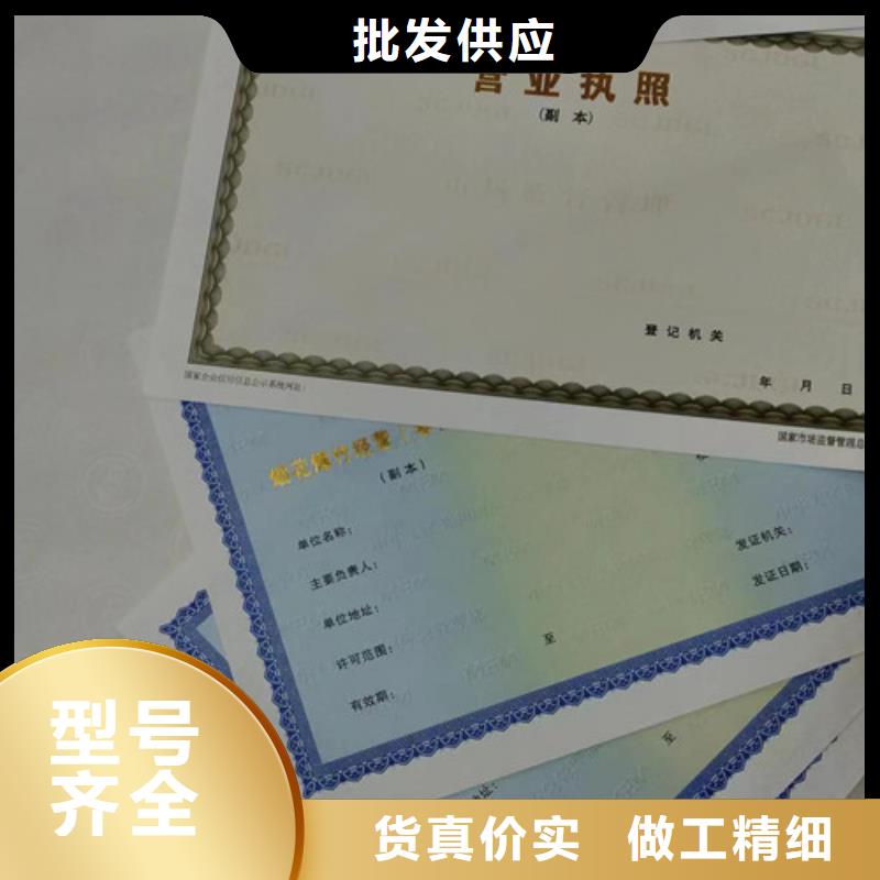 营业执照定做食品卫生许可证生产厂家