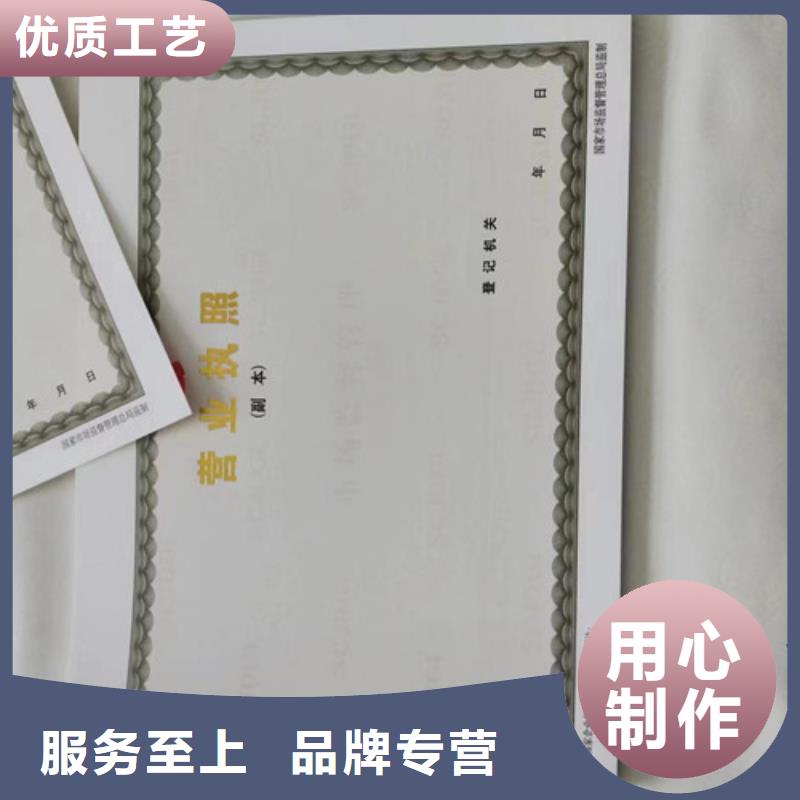 新版营业执照印刷厂定做厂食品生产许可证明细表