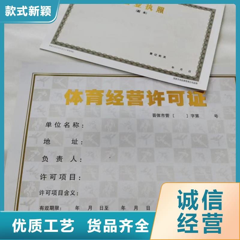 新版营业执照印刷厂定做救助证