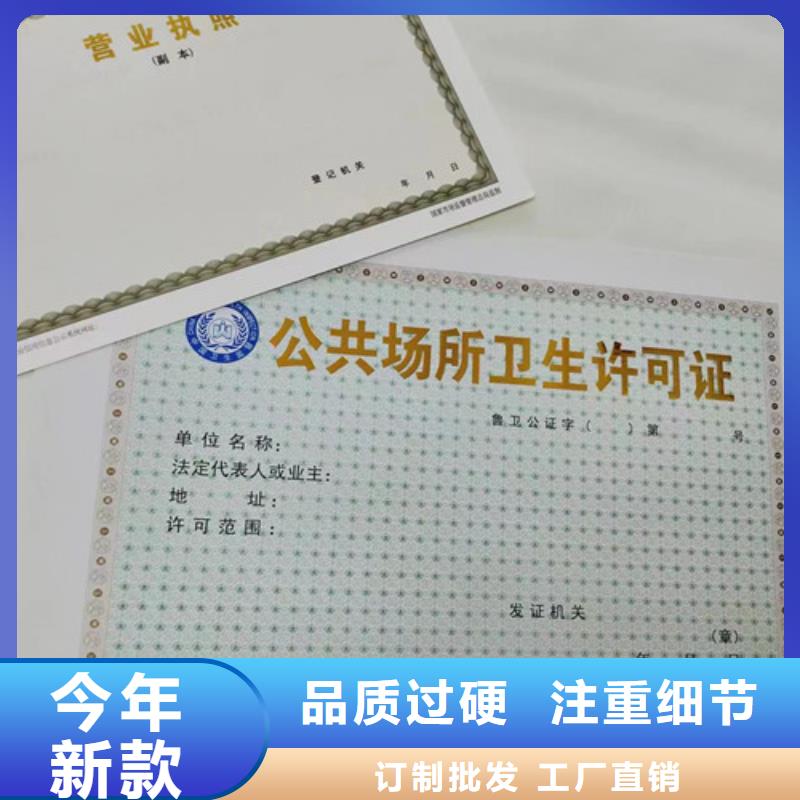 新版营业执照制作加工建设项目用地预审与选址意见书
