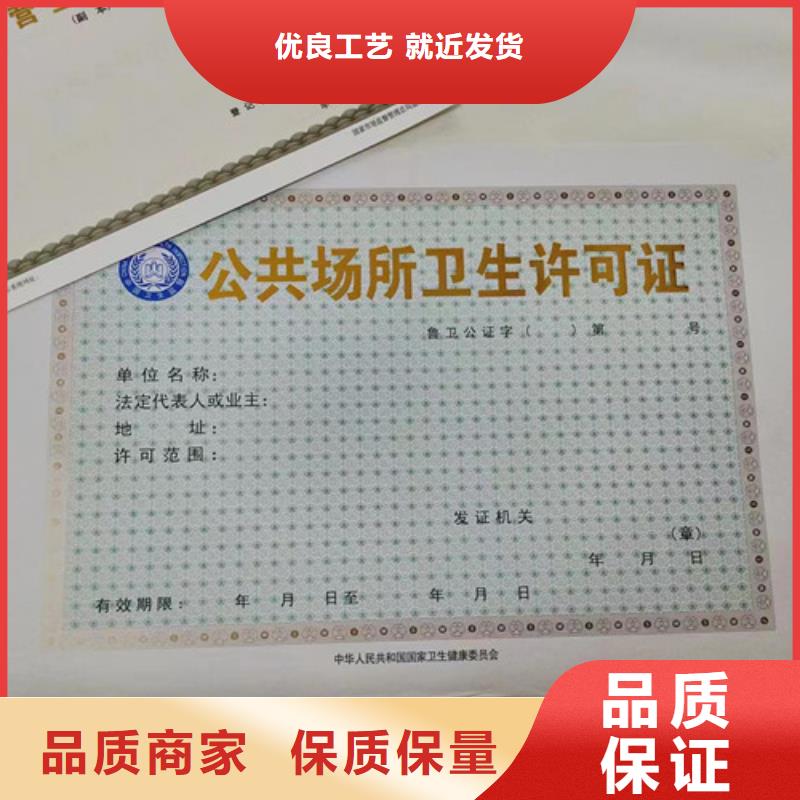 新版营业执照/专版水印纸备案定制厂家