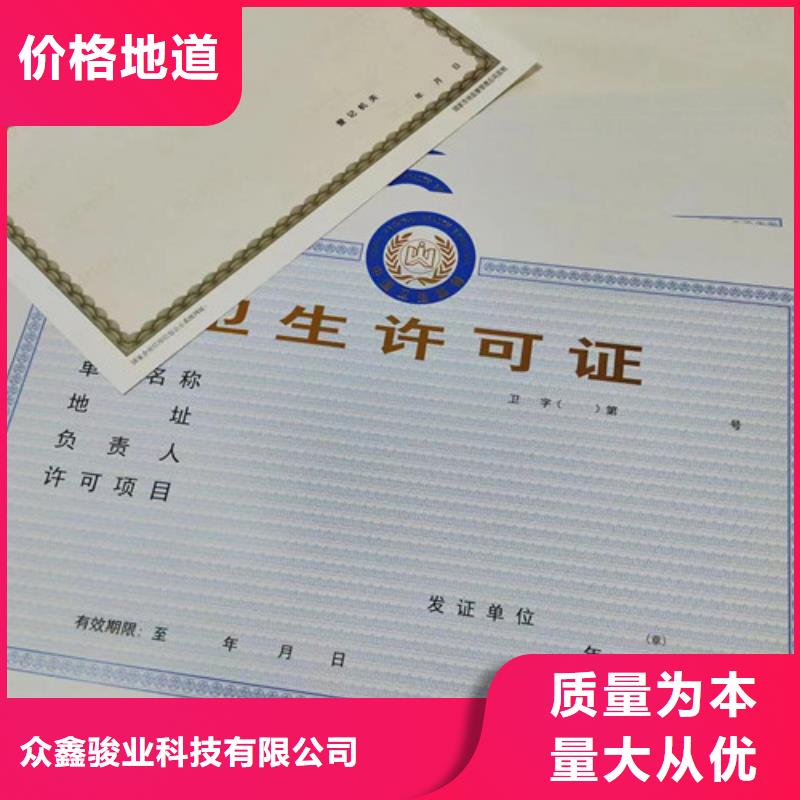营业执照印刷 食品生产加工小作坊证印刷厂
