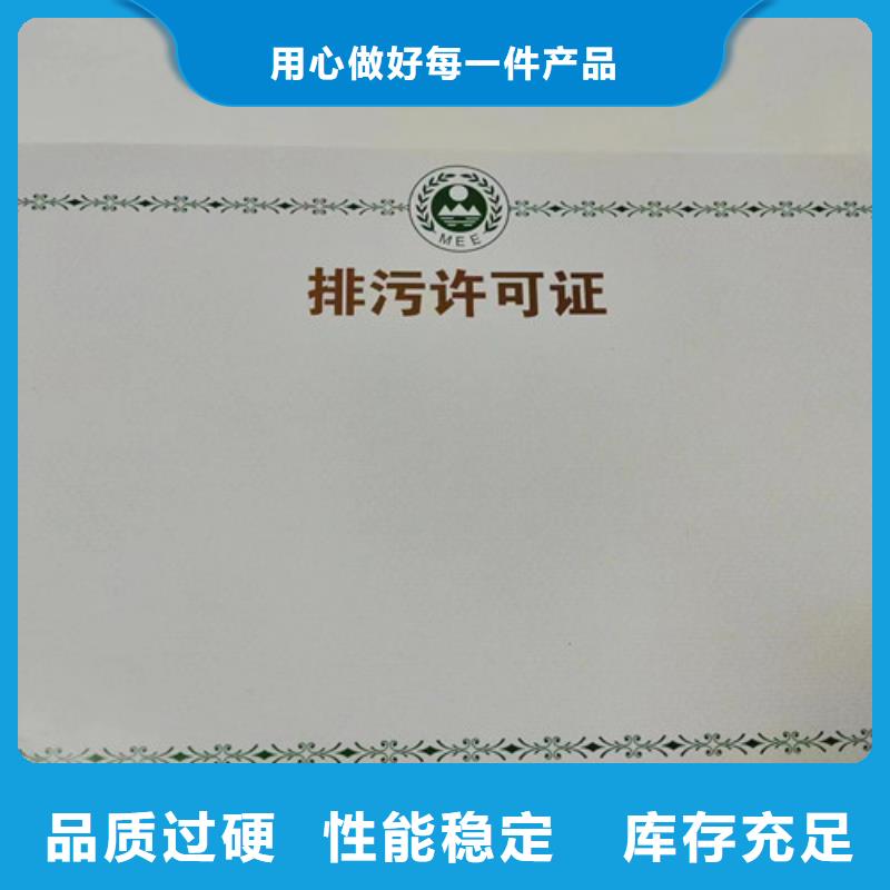 营业执照生产/医疗器械经营许可证印刷厂