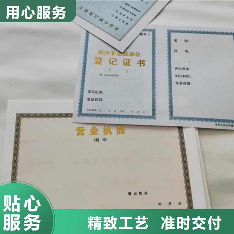 制作营业执照出版物经营许可证定做厂家