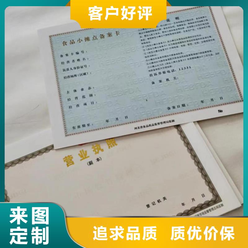 营业执照生产/医疗器械经营许可证印刷厂