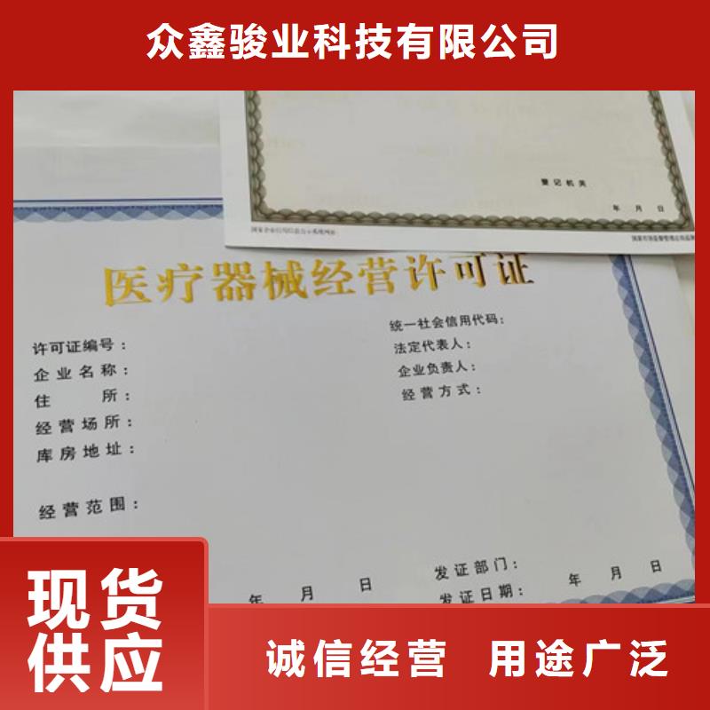 营业执照订做/食品小摊点备案卡制作
