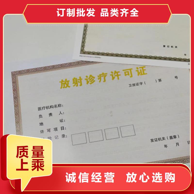 营业执照/食品小经营店登记证防伪