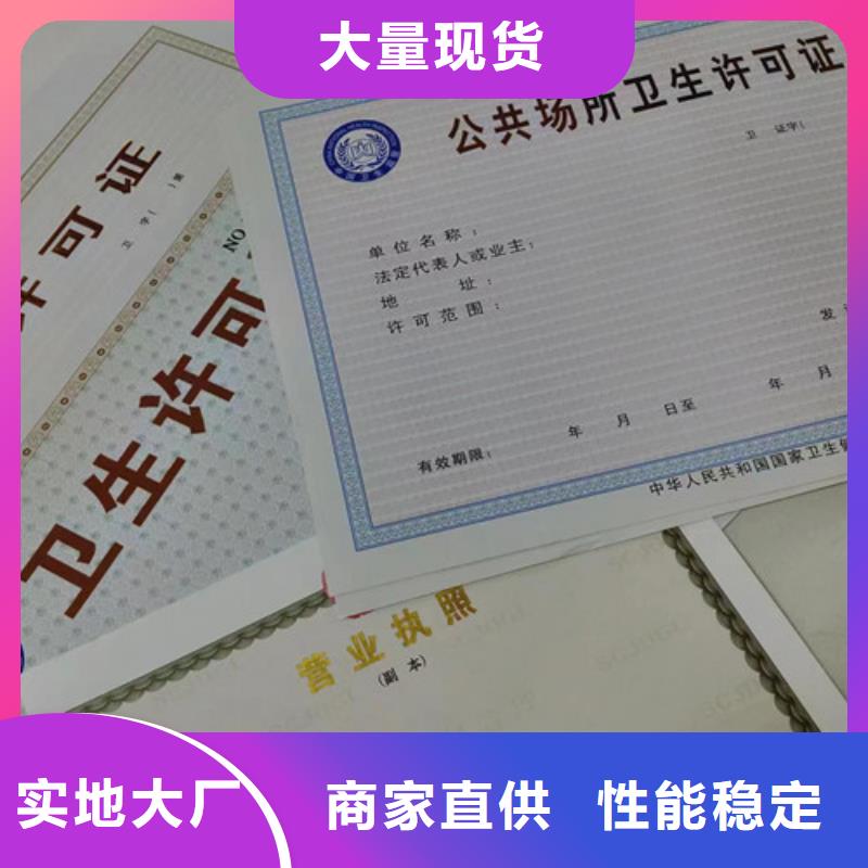 营业执照制作厂家综合许可凭证定制