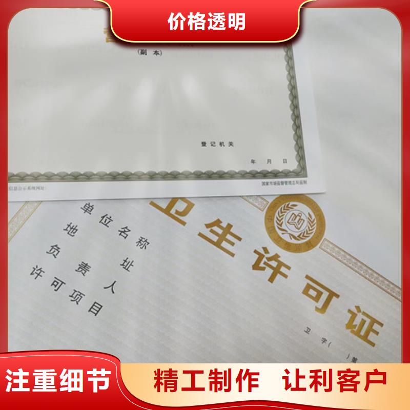 防伪营业执照印刷厂/道路运输经营许可证印刷厂家