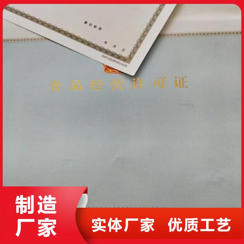 营业执照烫金纸加工定制厂家成品油零售经营批准