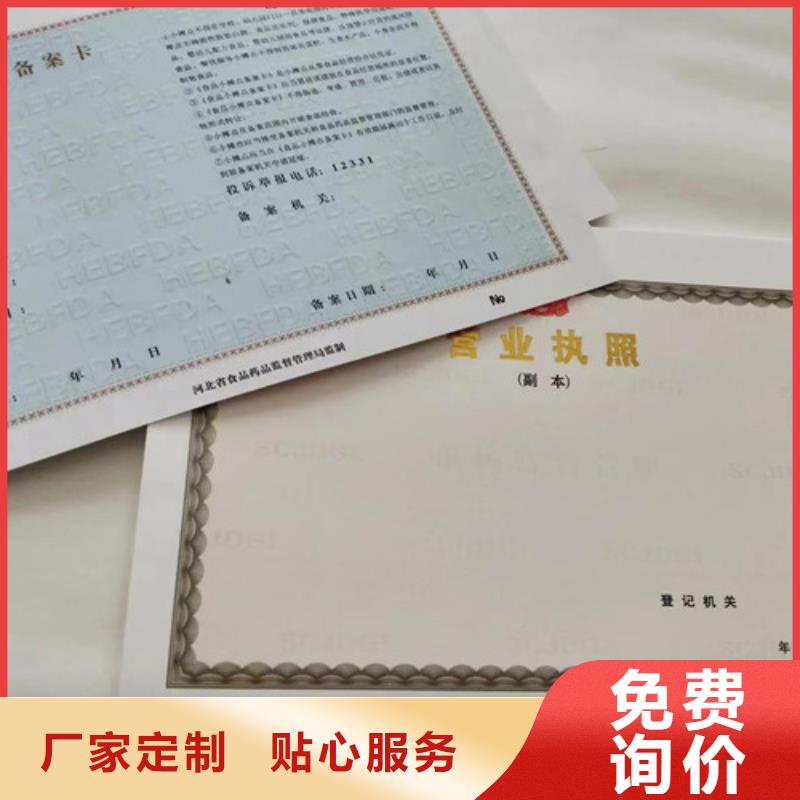 营业执照厂食品经营许可证印刷厂