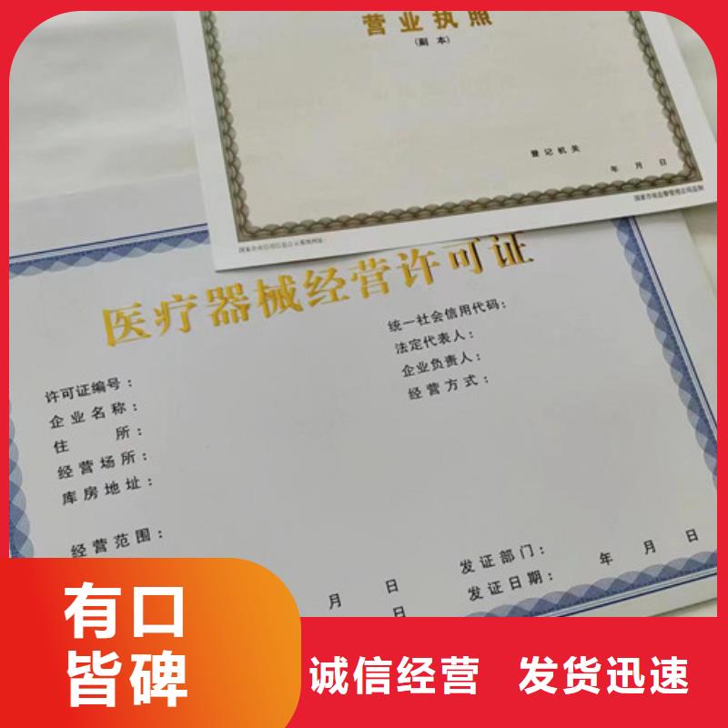 东方市营业执照定做食品摊贩备案卡定制