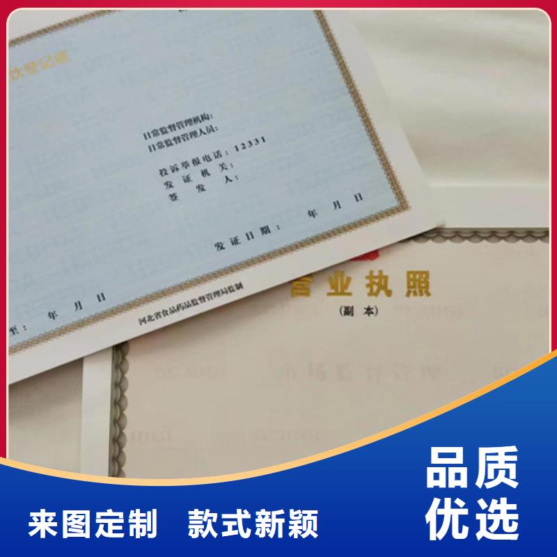 营业执照危险化学品经营许可证定做厂家