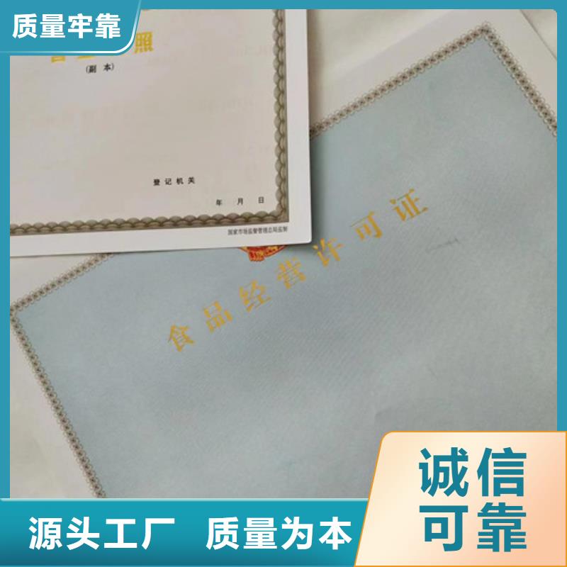 营业执照定制厂家食品小摊点备案卡