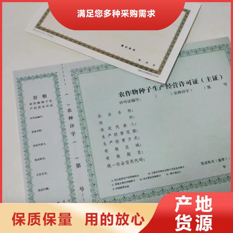 定做营业执照企业法人营业执照定做厂家