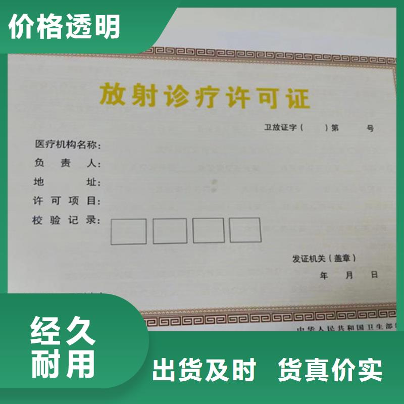 印刷营业执照食品生产加工小作坊证厂家