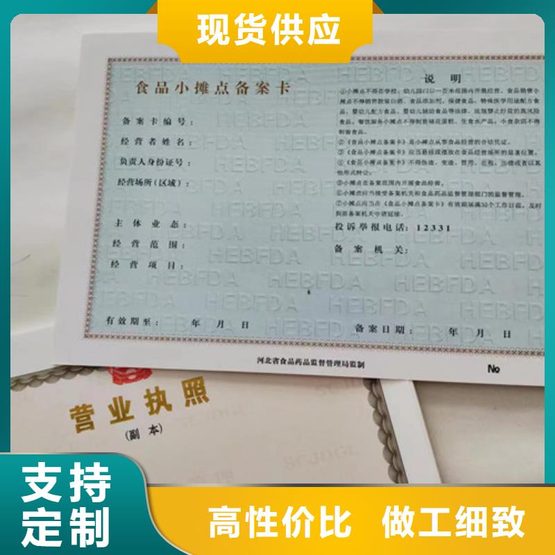 生产新版营业执照食品小作坊核准证定制厂家