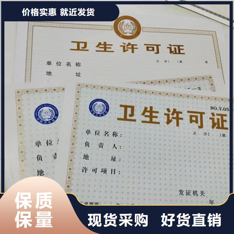 设计新版营业执照/辐射许可证厂家