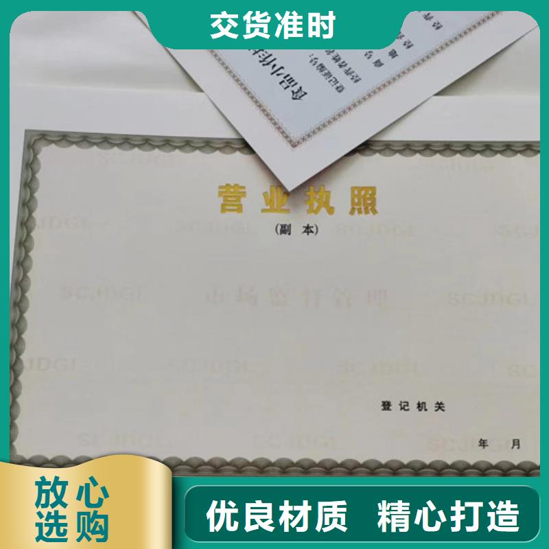 营业执照定制厂卫生许可证制作