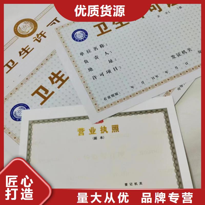 营业执照印刷食品卫生许可证订做